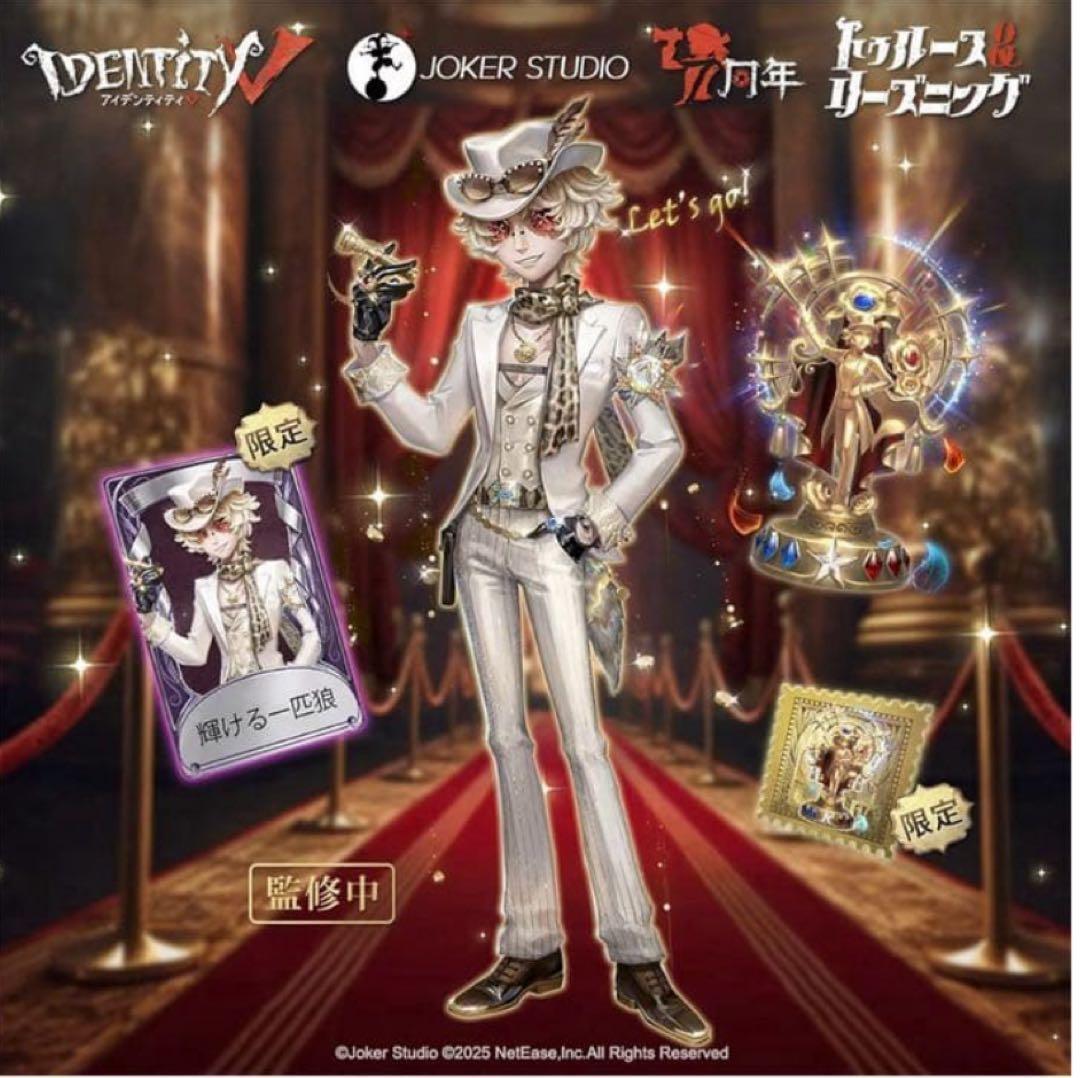 Identity V 第五人格 7周年限定オフラインパック 特別版 1980 - メルカリ