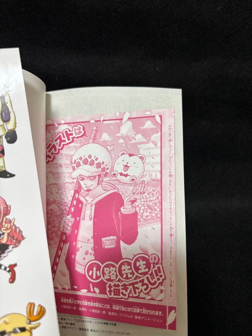 ONE PIECE学園 ワンピース学園 第10巻 5冊セット プロモカード付き