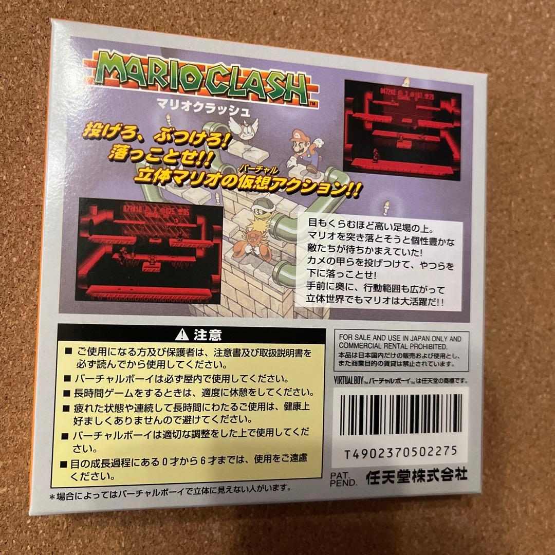 バーチャルボーイ マリオクラッシュ 未開封新古品 Nintendo
