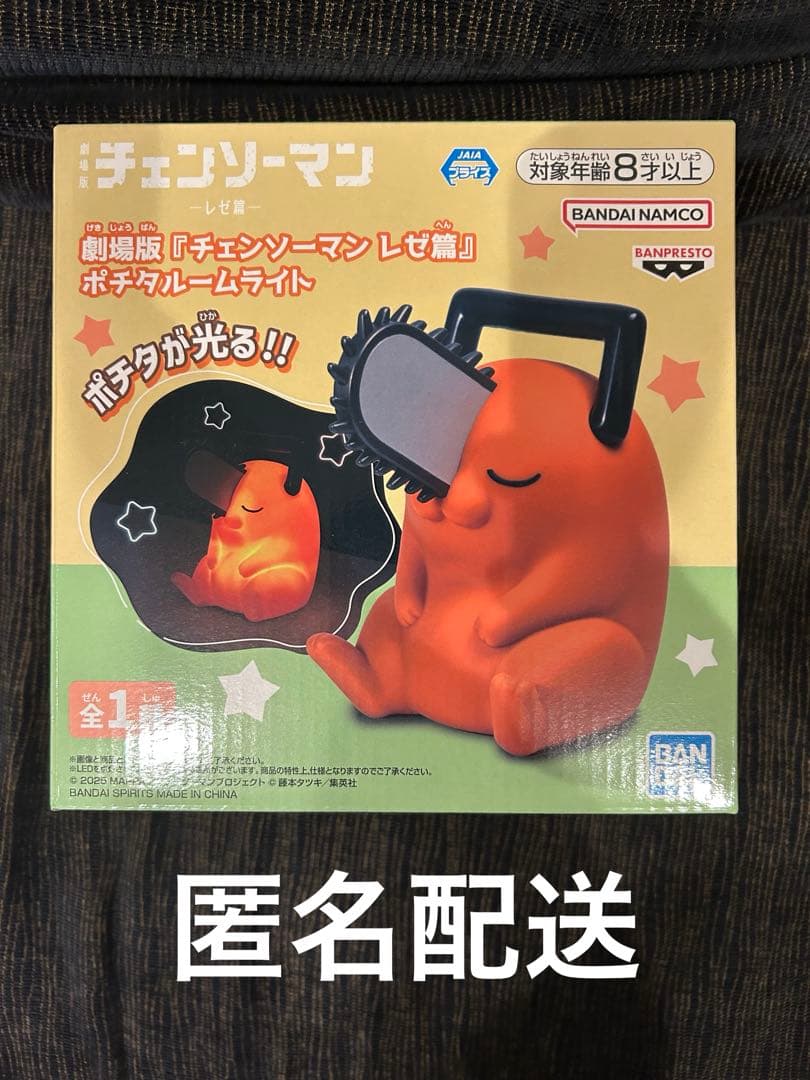 チェンソーマン フィギュア ポチタ ルームライト 未開封』チェンソー