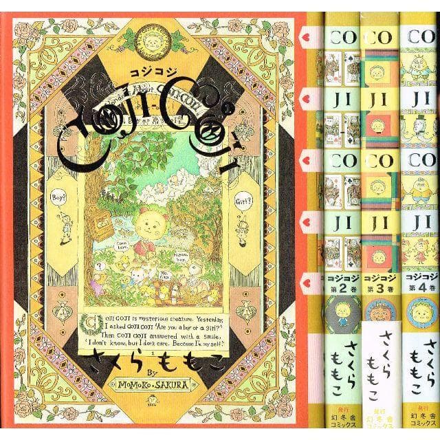 □全巻□完全版□COJI-COJI コジコジ□全4巻□完結セット