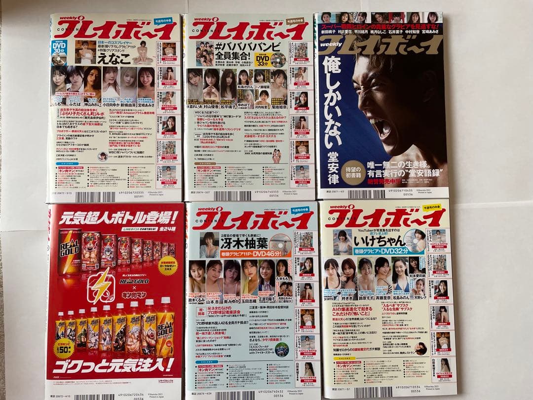 プレーボーイ　週間プレイボーイ DVD 未開封　38冊セット　まとめ売り