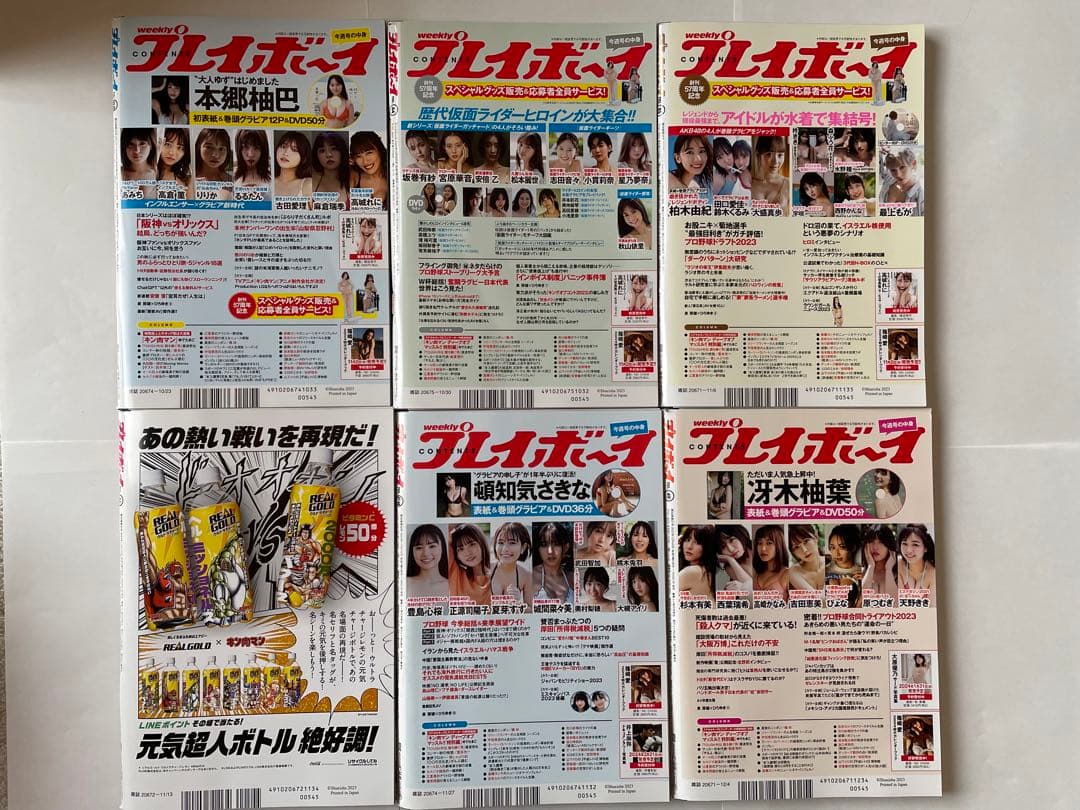 プレーボーイ　週間プレイボーイ DVD 未開封　38冊セット　まとめ売り