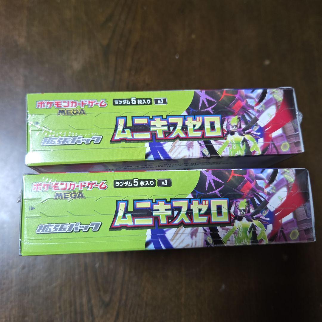 ポケモンカード ムニキスゼロ 2BOX シュリンク付き - メルカリ