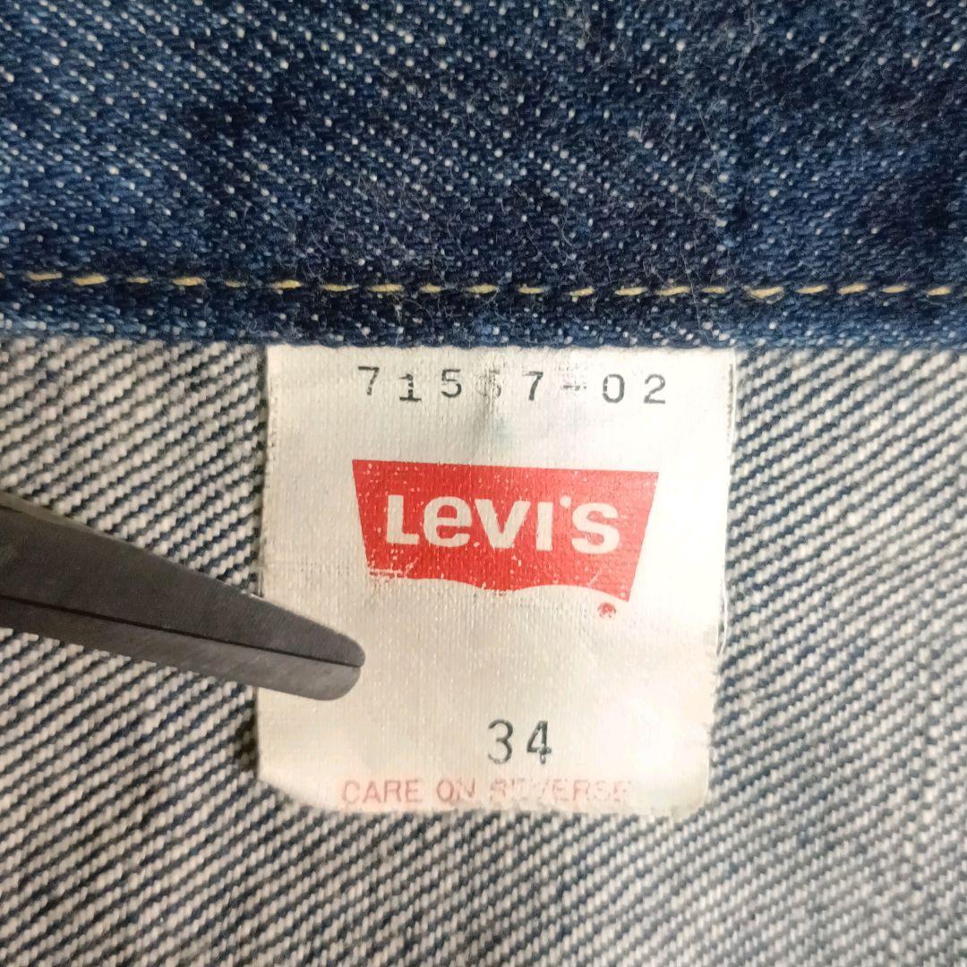 ✨90s 日本製 LEVI'S XX 557 濃紺 ジャケット 3rd 復刻 - メルカリ