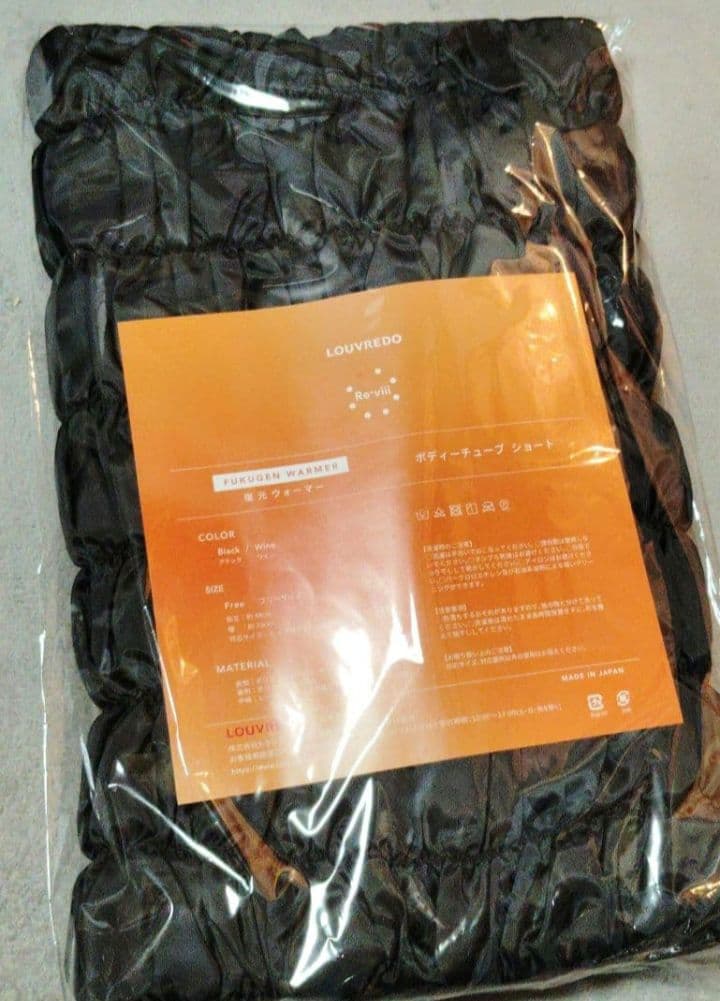 ルーヴルドー復元ウォーマー　ボディチューブショート 復元ウォーマー：ボディーチューブショート – LOUVREDO直営 公式