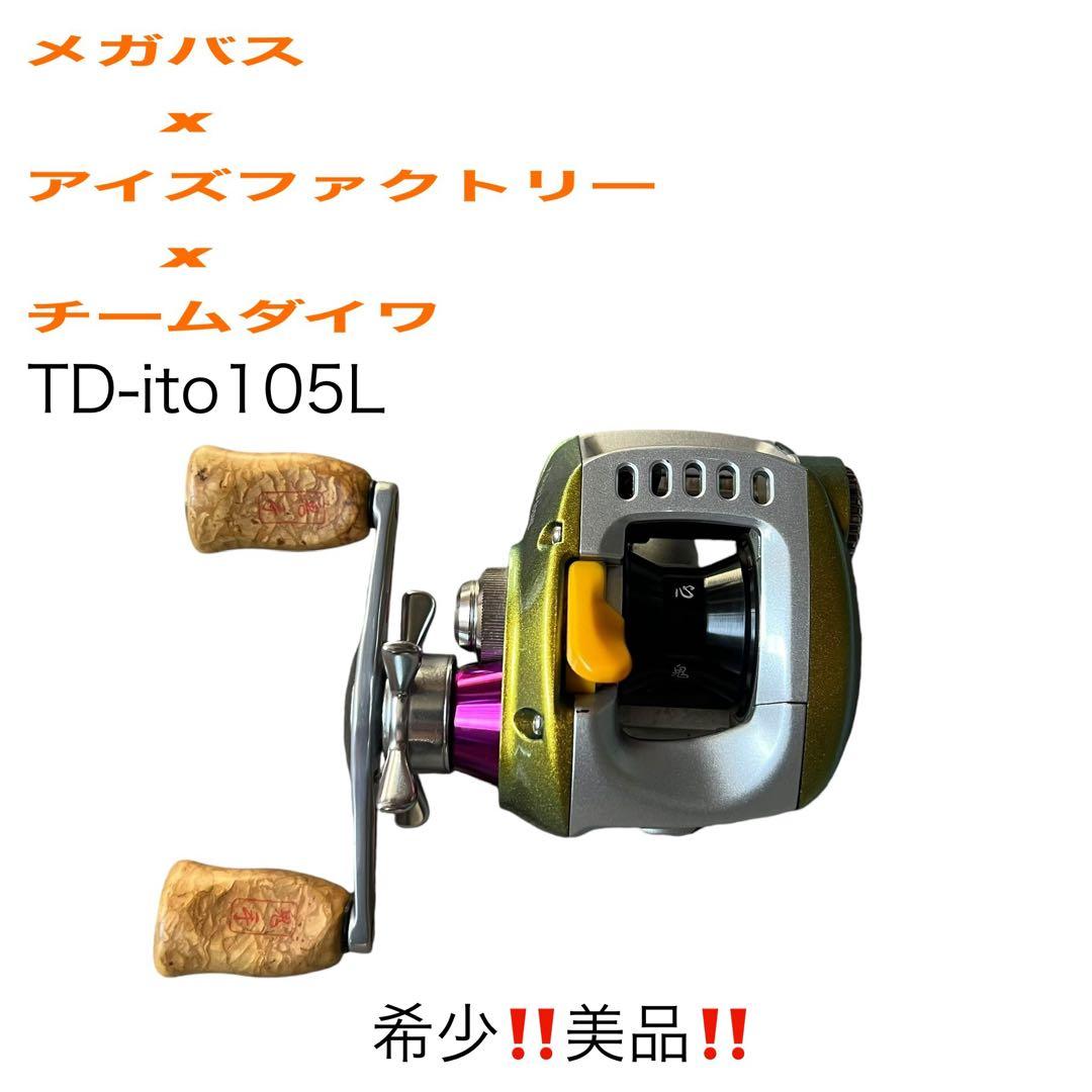メガバスxアイズファクトリーチームダイ 7 TD-ito 105HLメガバスx