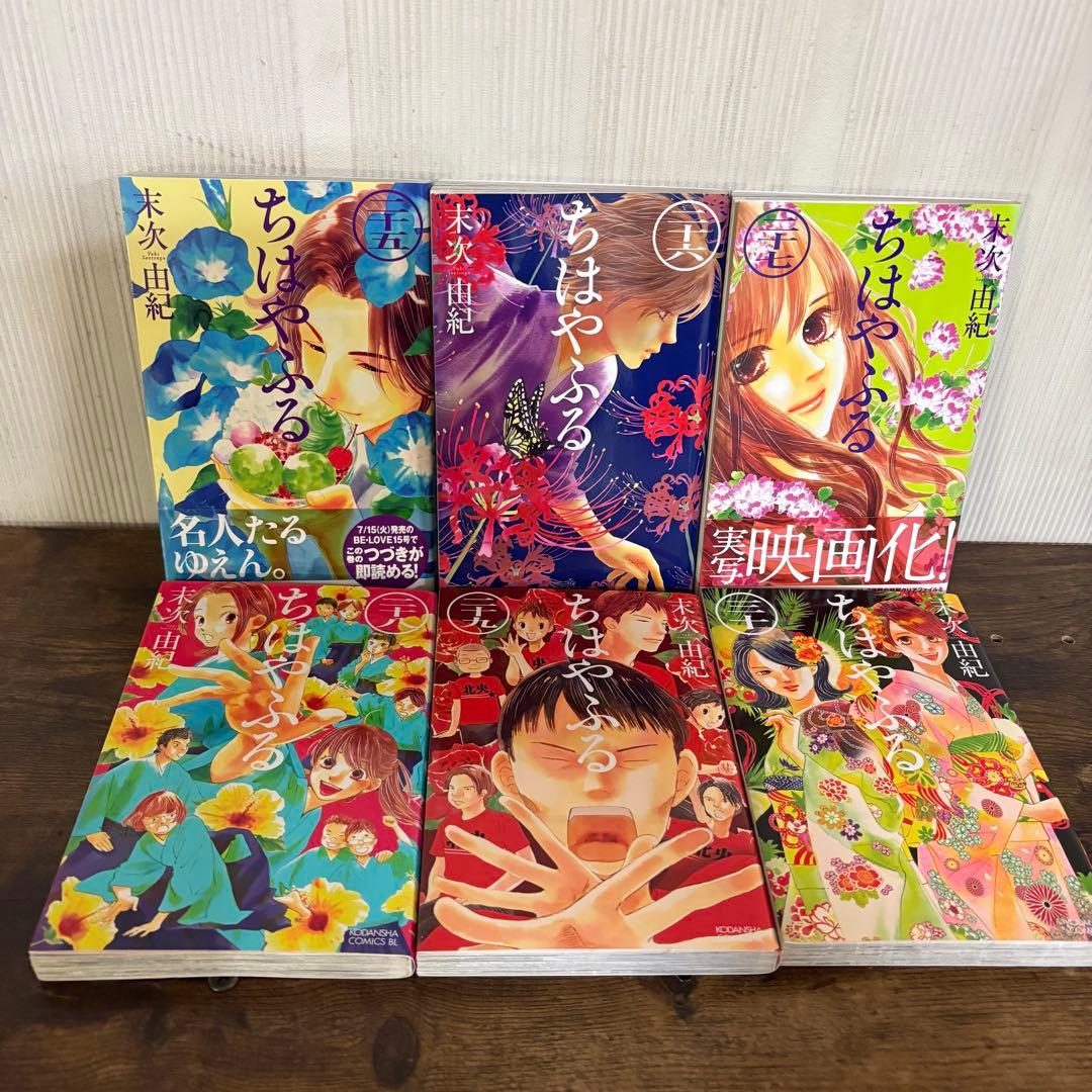 ちはやふる1〜50 全巻セット オフィシャルファンブック付きの通販はau