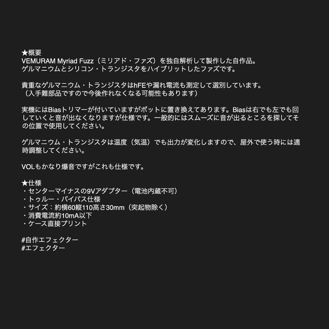preGain搭載MFZハイブリットファズ】自作Myriad Fuzz