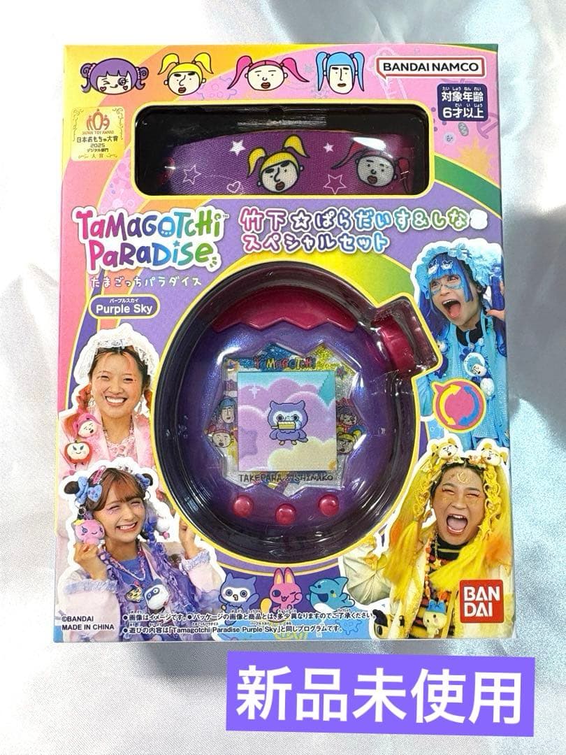 sachiko☆しなこ 竹下パラダイス コラボ 新品未使用未開封 たまごっち 新品未開封 たまごっちパラダイス 竹下ぱらだいす しなこ
