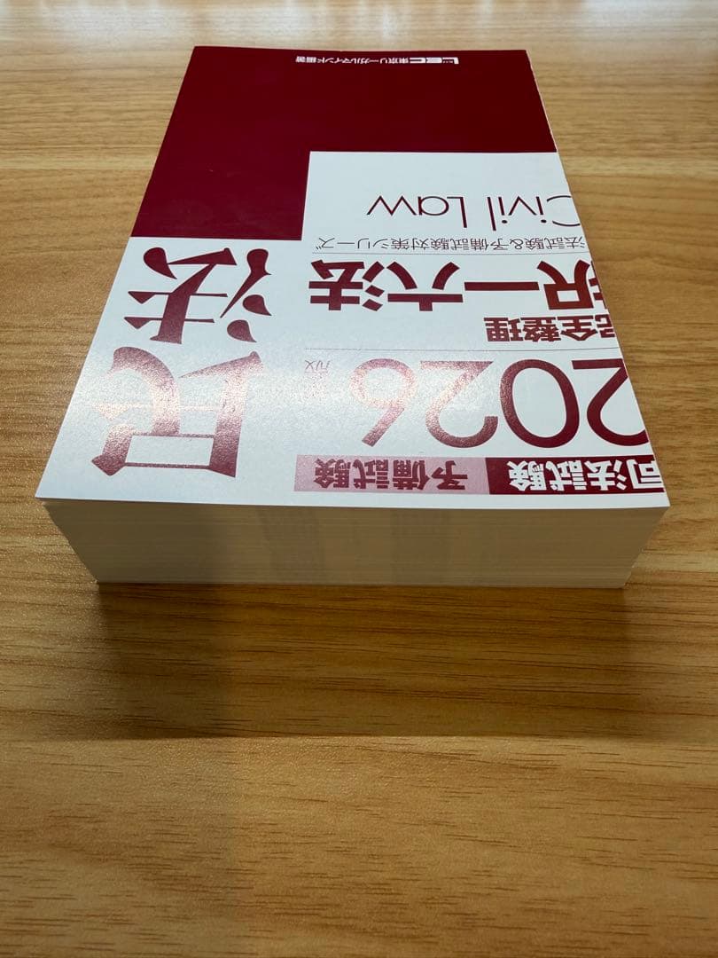 裁断済】2026年版 司法試験＆予備試験 完全整理択一六法 民法 - メルカリ