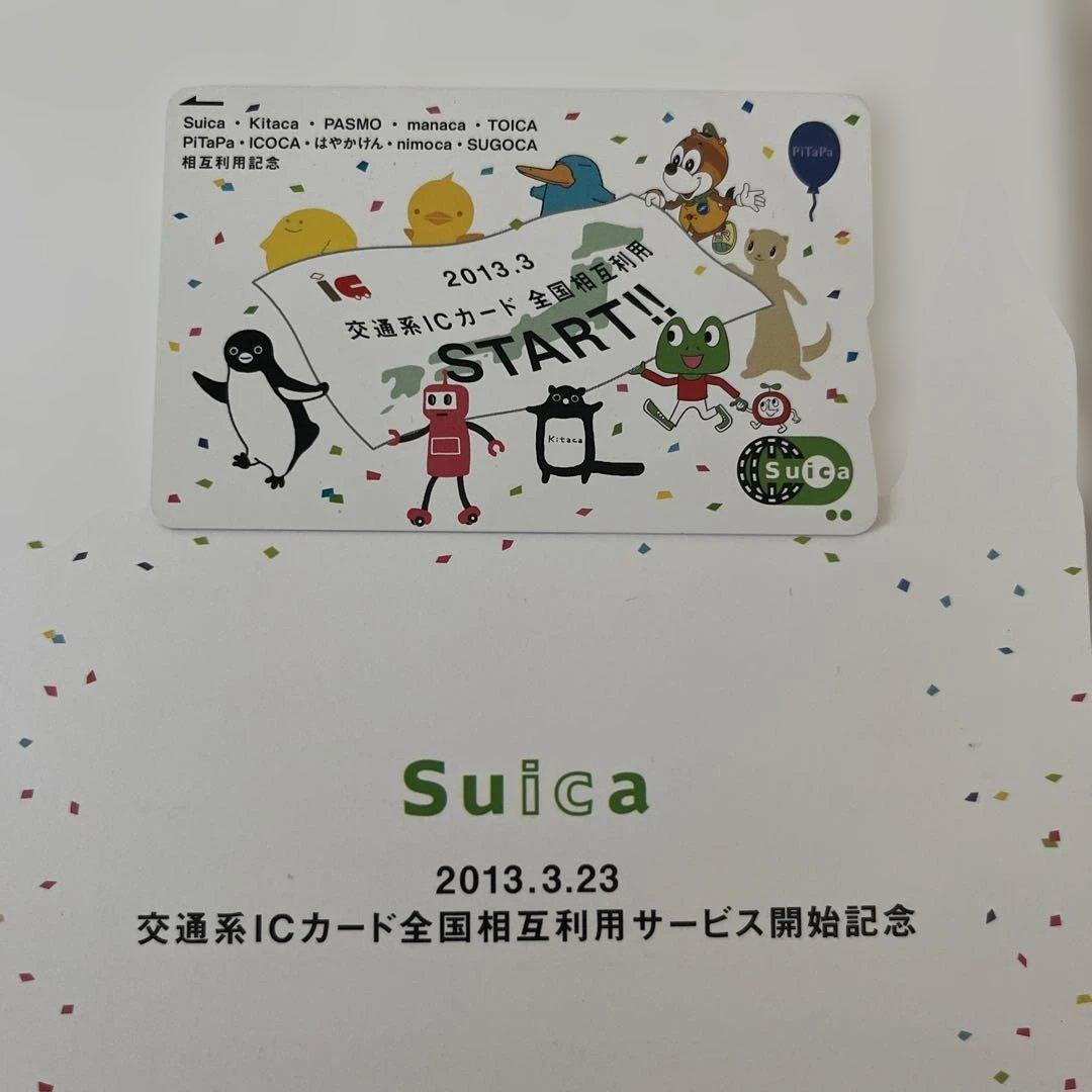 交通系ICカード 全国相互利用 記念Suica 残高0円 確認 台紙付き - メルカリ