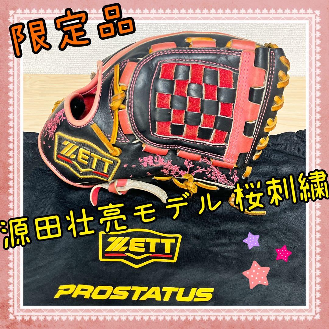 限定品】源田壮亮 ZETT（ゼット）軟式グローブ 内野手用【即戦力】