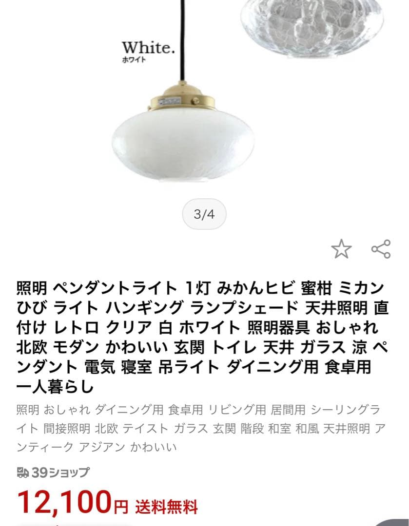 美品】unico ウニコ みかんヒビ ガラス製 ペンダントライト - メルカリ