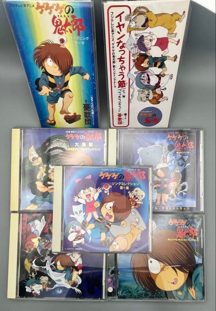 ゲゲゲの鬼太郎 サントラ 7枚セット ソングコレクション おばけナイター 他 ゲゲゲの鬼太郎 サントラ 7枚セット ソングコレクション おばけ