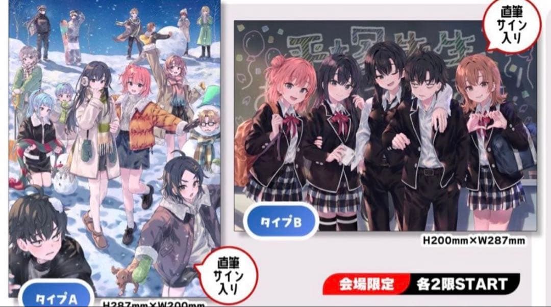 C107 ぽんかん 俺ガイル サイン入りアクリルボード 2種セット 会場限定 C107 ぽんかん 俺ガイル サイン入りアクリルボード 2種セット 会場限定