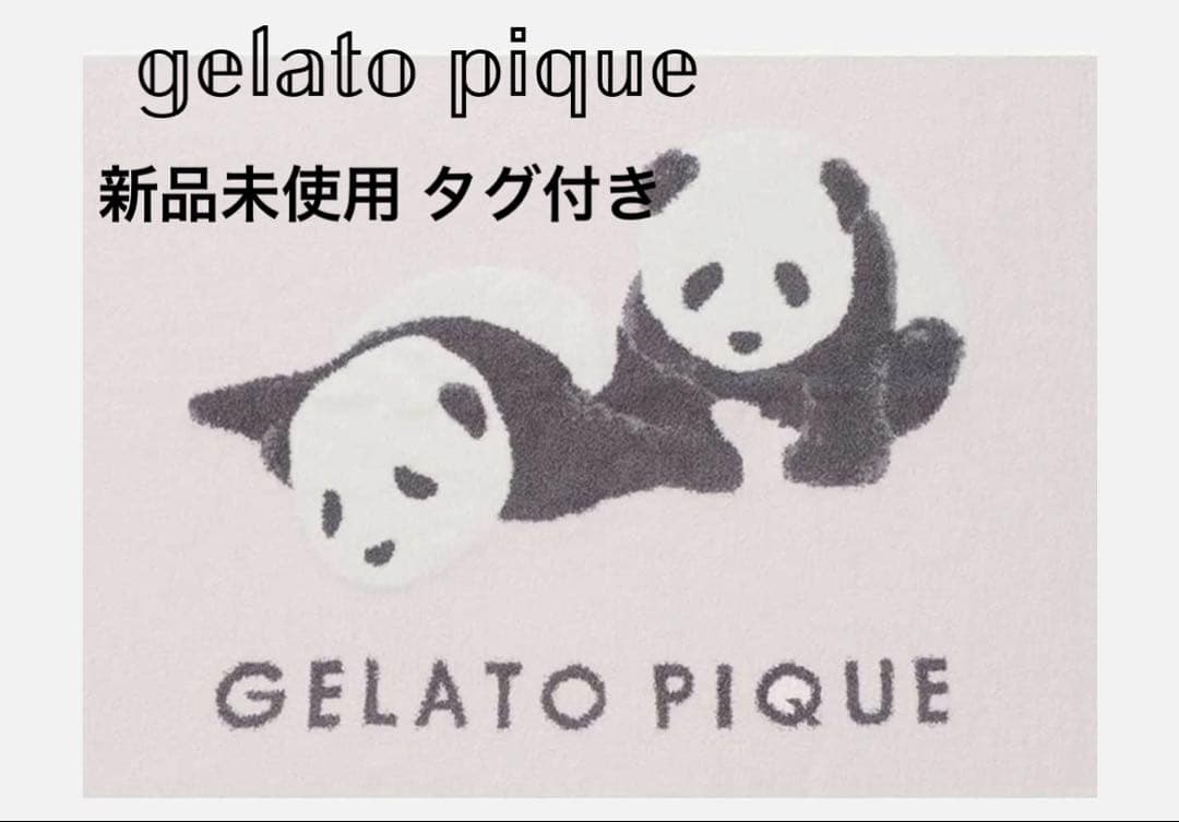 ★新品タグ付★GELATO PIQUE パンダ柄 ブランケット 店 完売品 レア パンダ ブランケット｜ジェラートピケ / gelato pique 2023ギフト