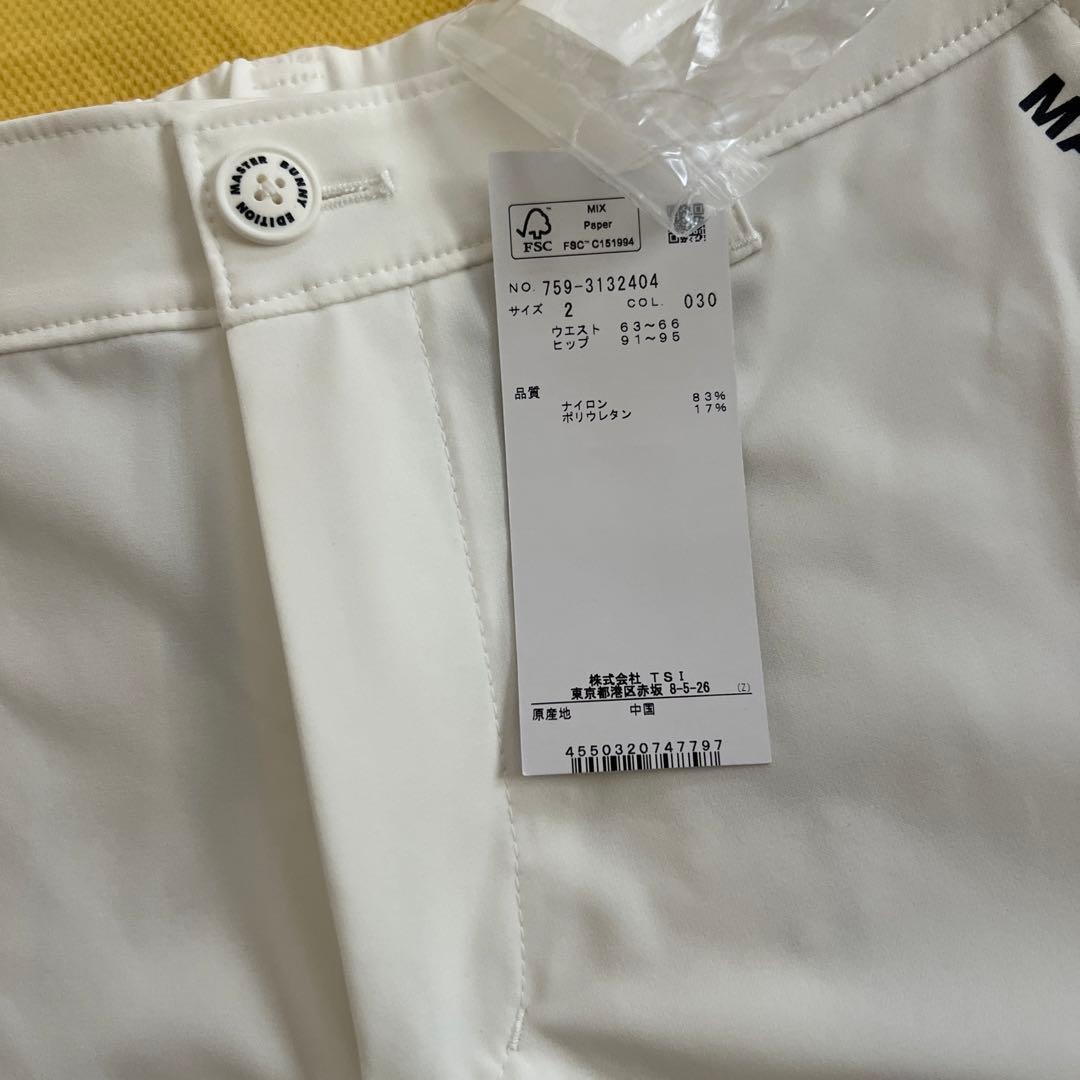 新品　マスターバニー　2点