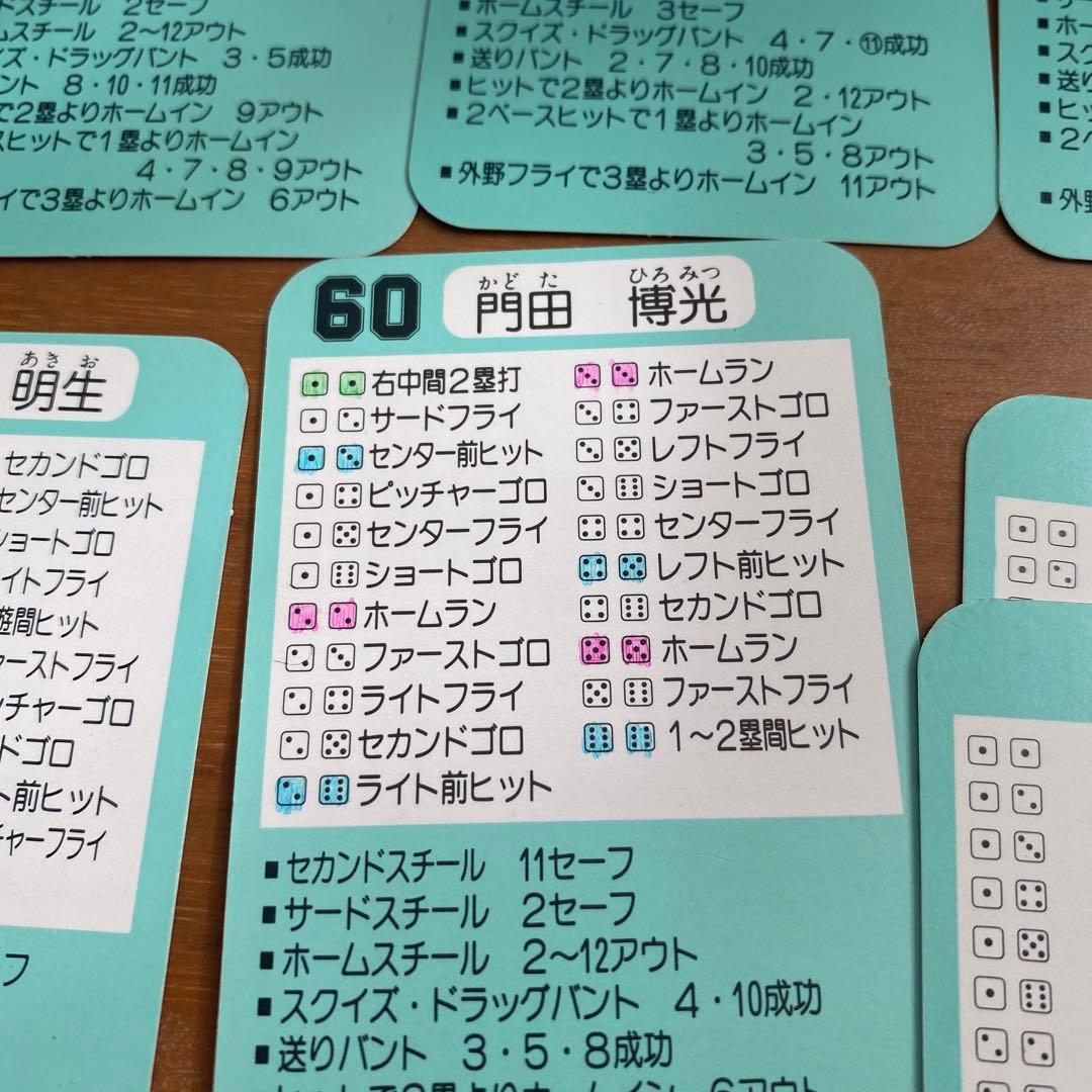 プロ野球ゲーム 球団別選手カード 60年度 南海ホークス タカラ - メルカリ