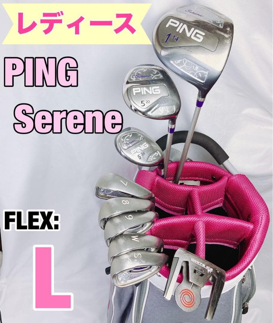PING Serene レディース ゴルフクラブセット 9本 キャディバック付き WORLD EAGLE ゴルフクラブセット ワールドイーグル レディース FL-01