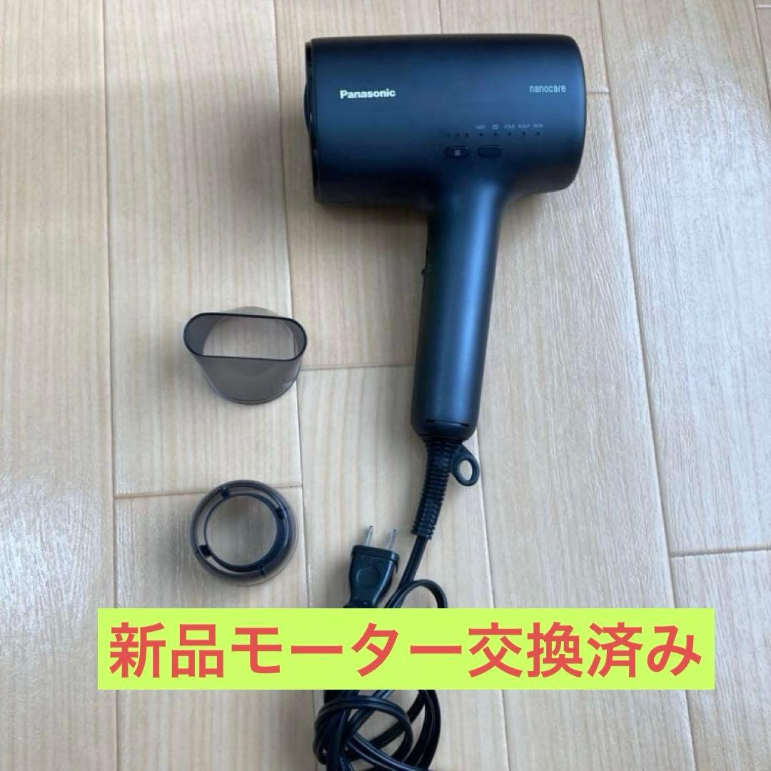 Panasonic EH-NA0J 新品モーター交換済み 新品モーター交換済み】Panasonic ヘアドライヤー ナノケア EH-NA0J-P