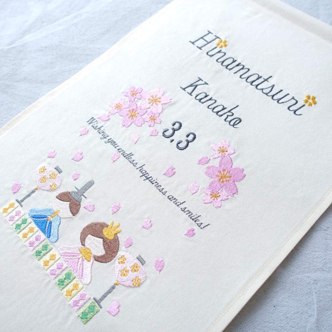 2点セット】名前旗 桃色の春風 × 桜舞う、ひな人形タペストリー(収納袋