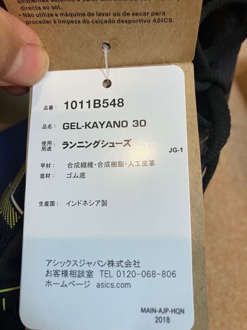 新品 アシックス ゲルカヤノ 30 ブラック/イエロー 26.0cm