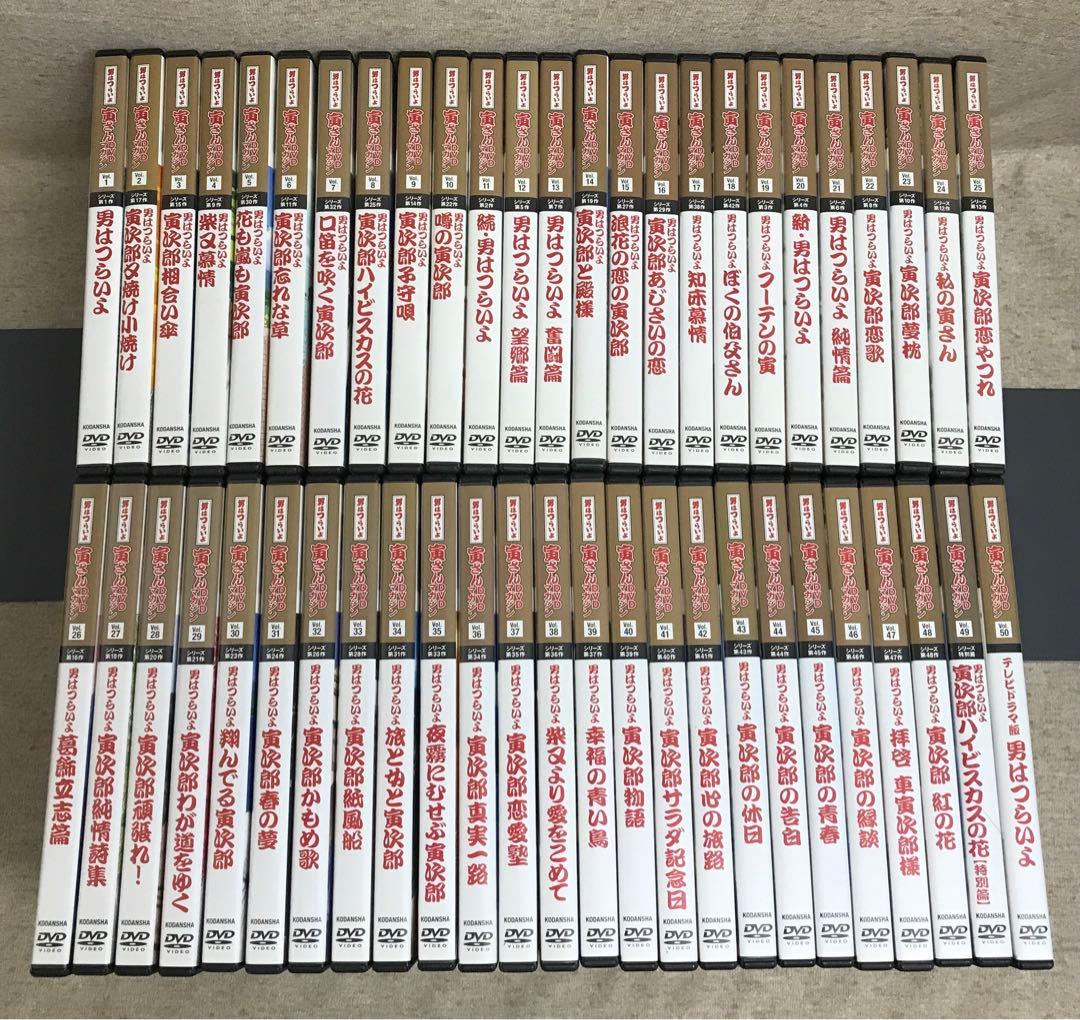 山田洋次 映画監督50周年記念企画 男はつらいよ 寅さんDVDマガジン 全50巻