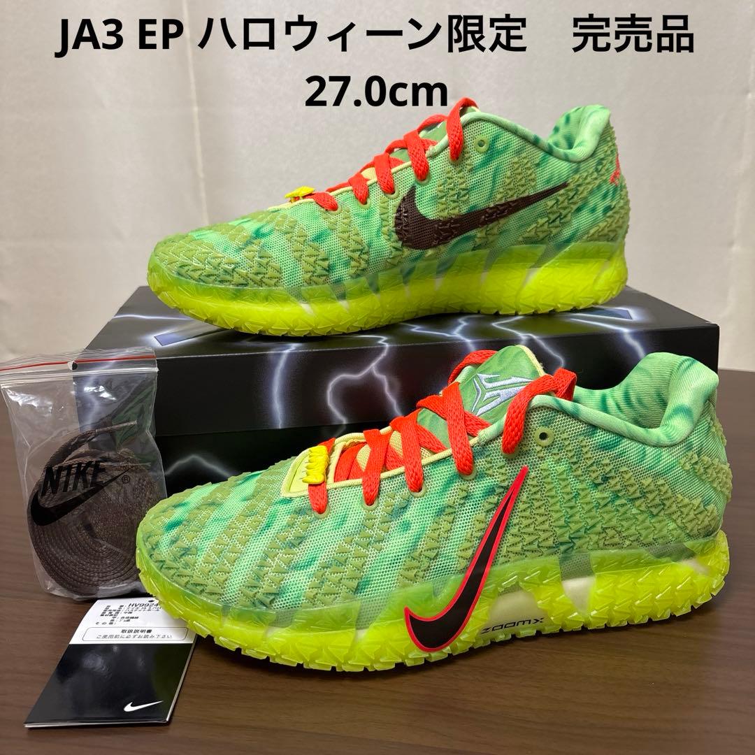 NIKE JA3 HALLOWEEN EP Spooky Season ジャ3 The Nike Ja 3 'Spooky Season' feels like the raw cousin of the