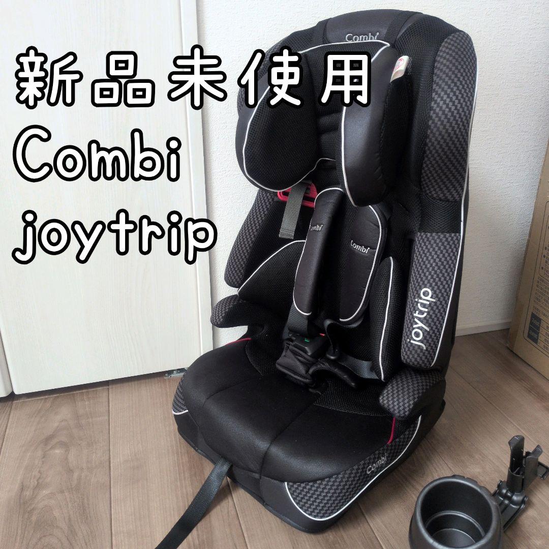 新品　チャイルドシート　ジュニアシート　ジョイトリップ　エッグショック　コンビ ジョイトリップ エッグショック GH｜コンビ公式ブランドストア