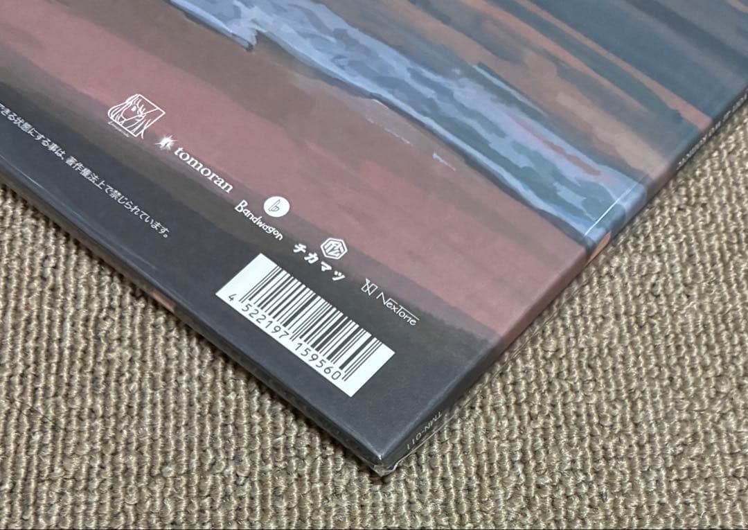 kurayamisaka yori ai wo komete LP レコード - メルカリ