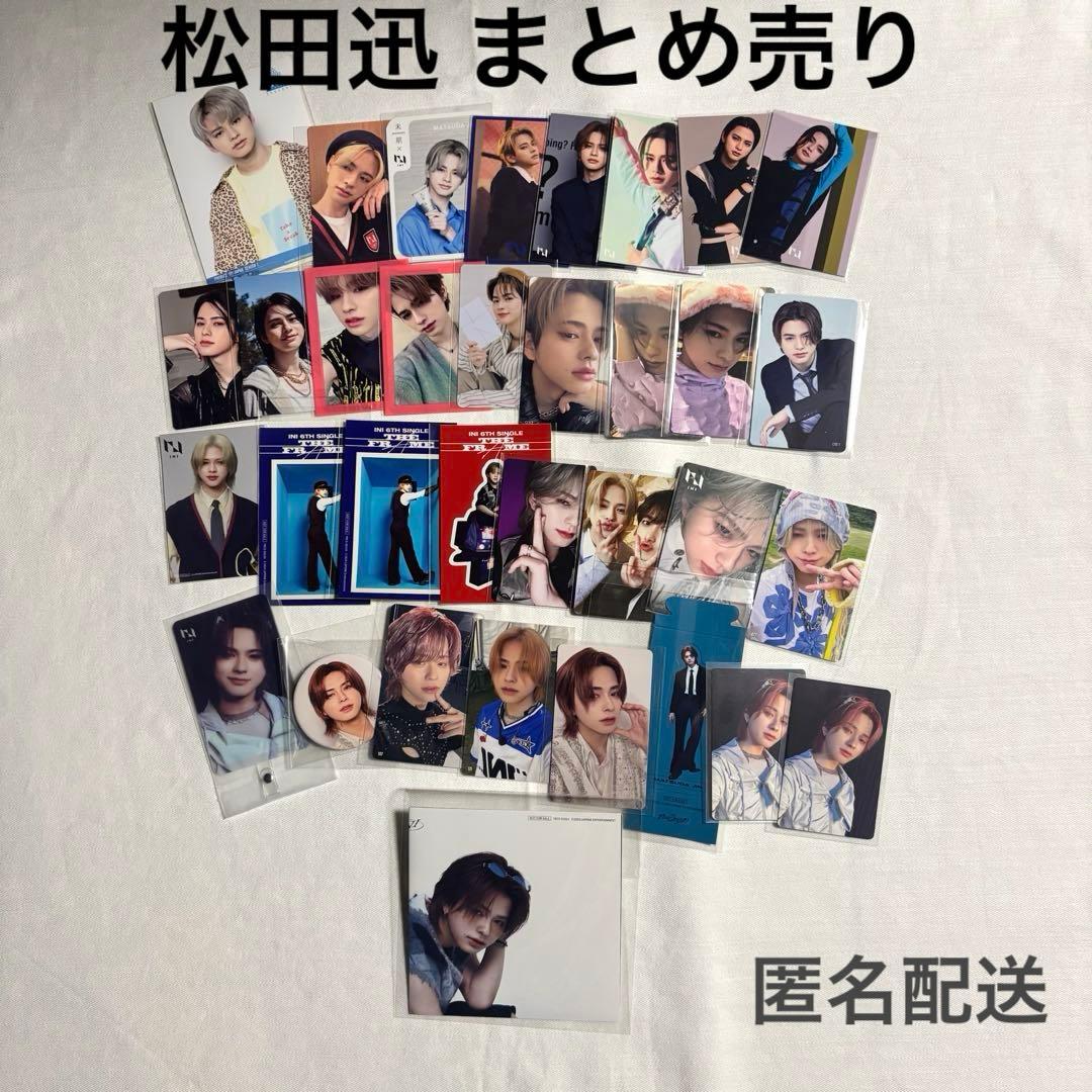 INI 松田迅 トレカ ステッカー 缶バッジ 生写真 フォンタブ まとめ売り