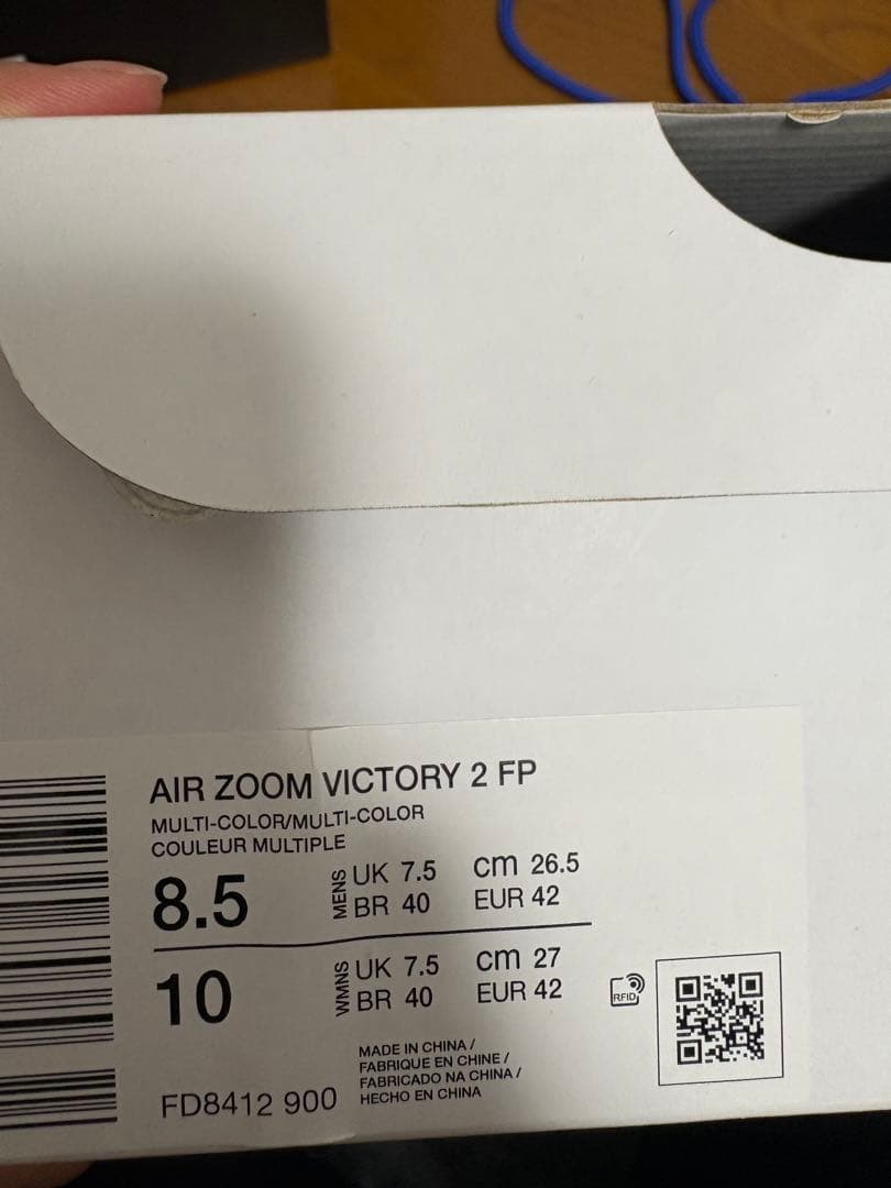 NIKE エアズームビクトリー2 26.5cm ヴィクトリー2