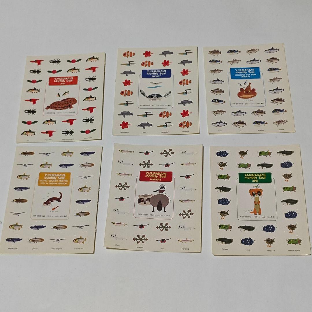 村上康成さんの本、絵本 15冊セット おまけ付き