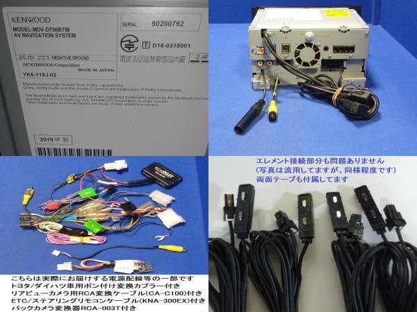 最新地図2025年春版ハンズフリー通話MDV-D706BTW カーナビ本体セット