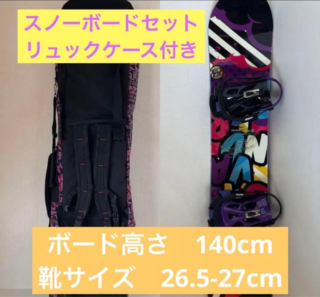スノーボード カモフラージュデザイン セット