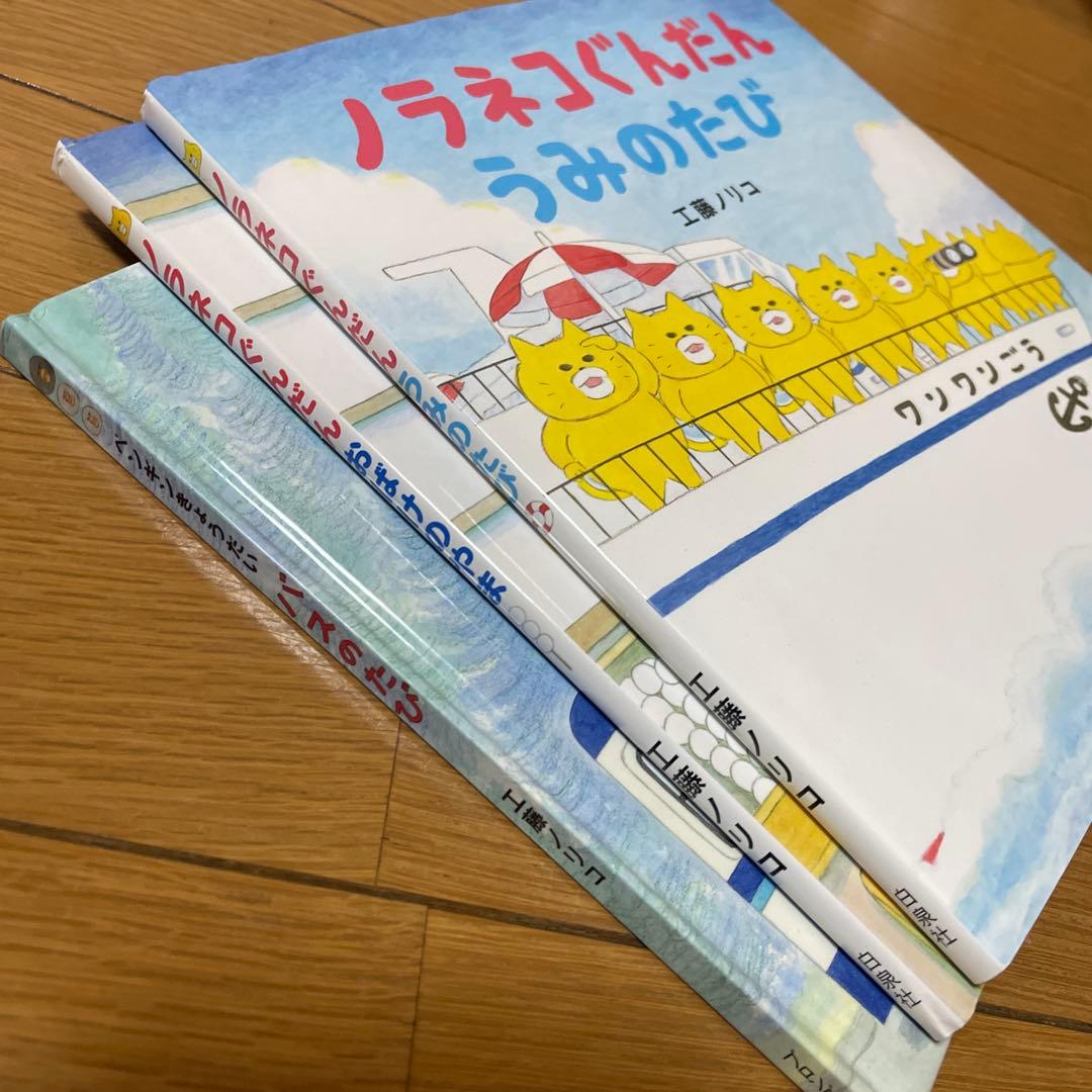 ノラネコぐんだん おばけのやま うみのたび ペンギンきょうだい バスの