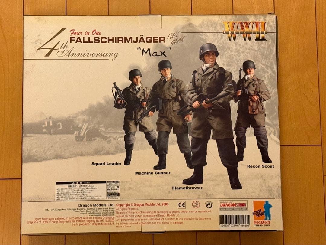 ドラゴンモデルズ 1/6WW2ドイツ軍降下猟兵フィギュア ジオラマ付き