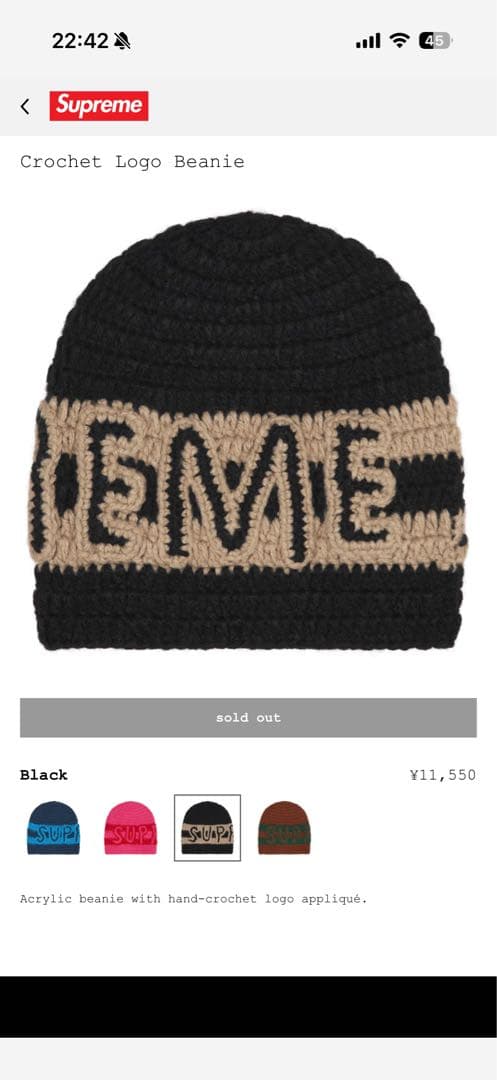 Supreme Crochet Logo Beanie ブラック - メルカリ
