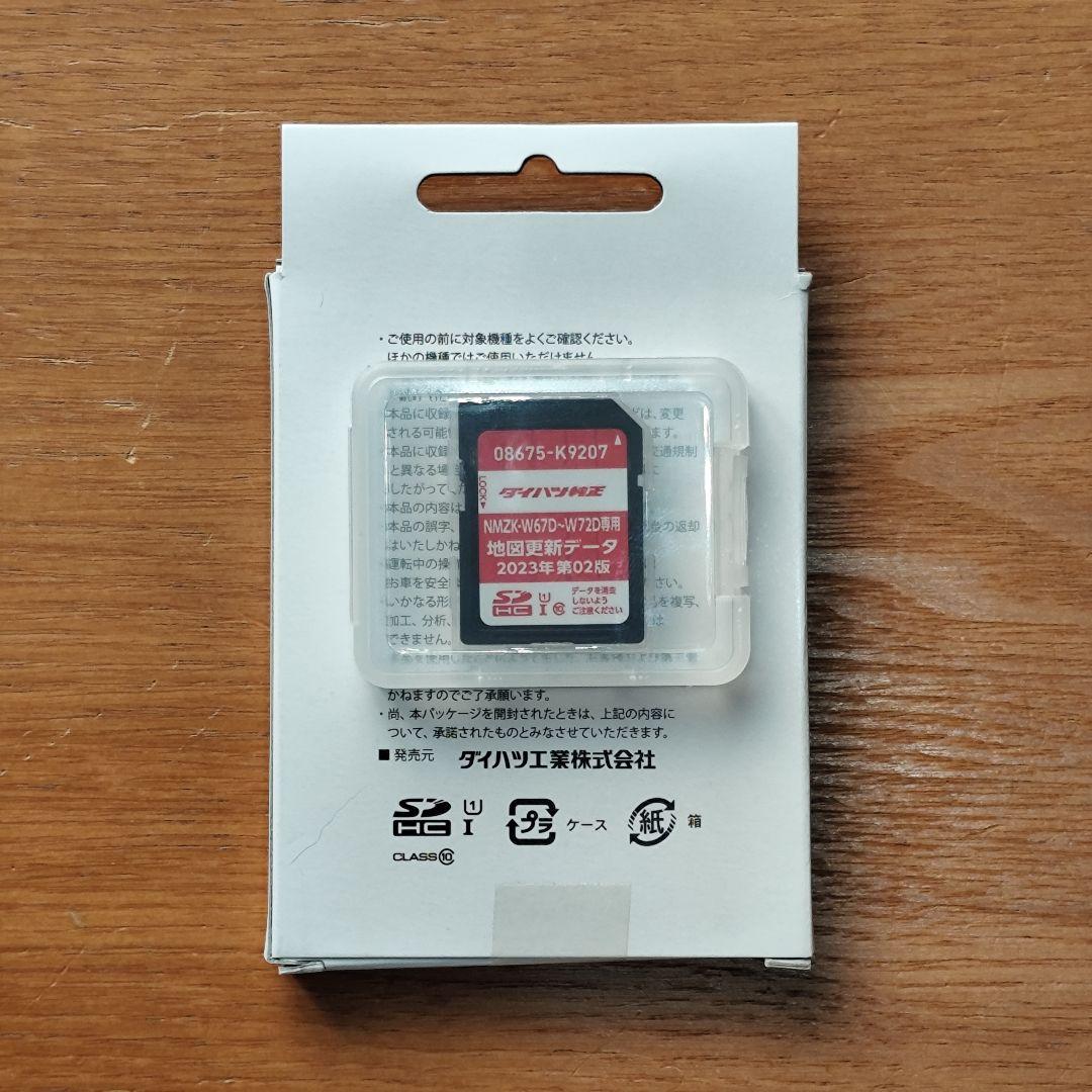 新品】ダイハツ純正 NMZK-W67D~W72D 地図更新データ 2023年 - メルカリ