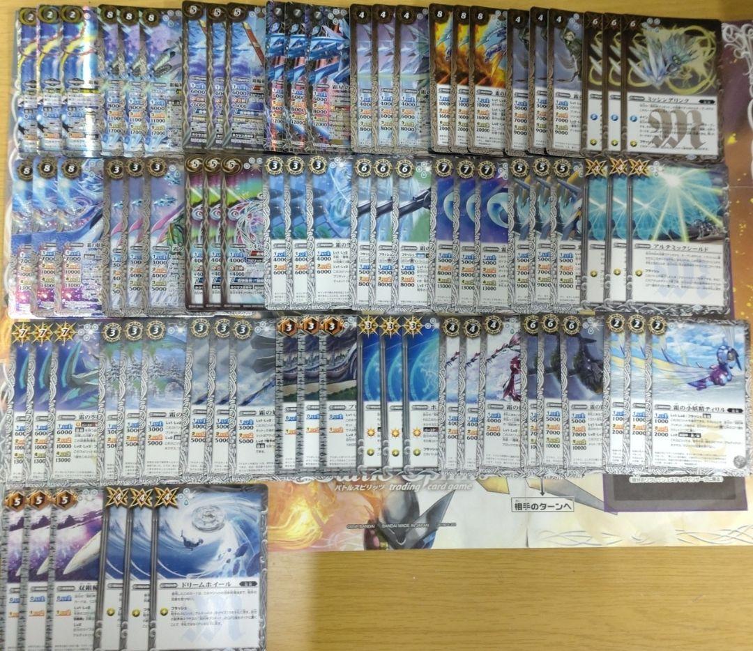 バトスピ　霜精　全種　まとめ売り　a ③【BS70】 霜精 3コンセット 17種51枚【ブリギット】 - バトル