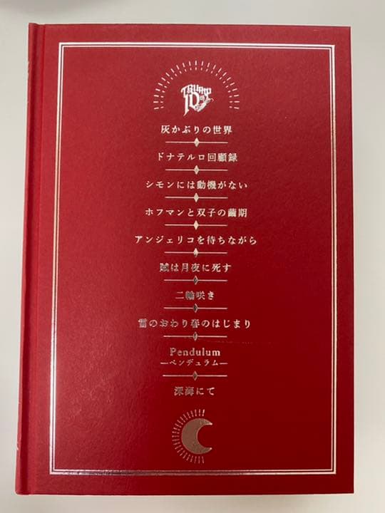 TRUMPシリーズ 戯曲集 3冊＋ドナテルロ追想録(＋3000円で繭期音源追加