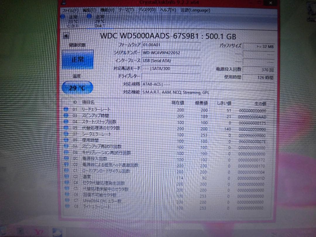 ミツビシ　ＤＶＲ-ＢＺ250
