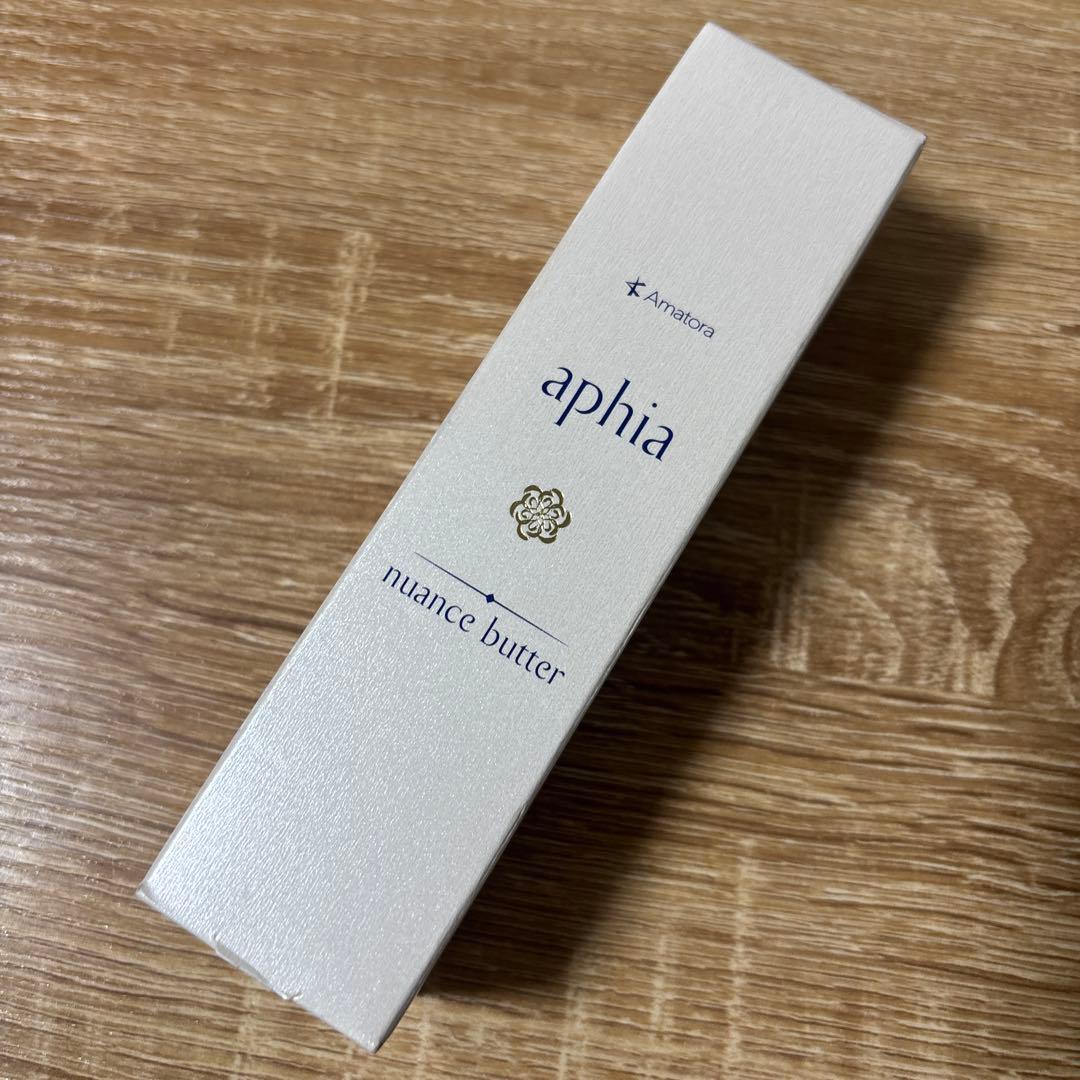 アマトラ アフィア ニュアンスバター 50g 未使用 最安値 - メルカリ