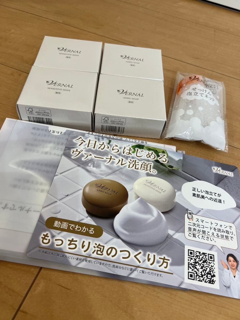 ラミノクレンジング .ヒドラソープラミノクレンジング.ヒドラソープ