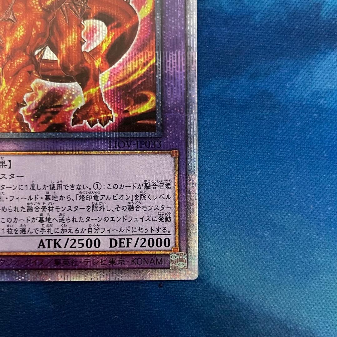 遊戯王 泰亜版 復烙印 プリズマティックシークレットレア 2025年最新