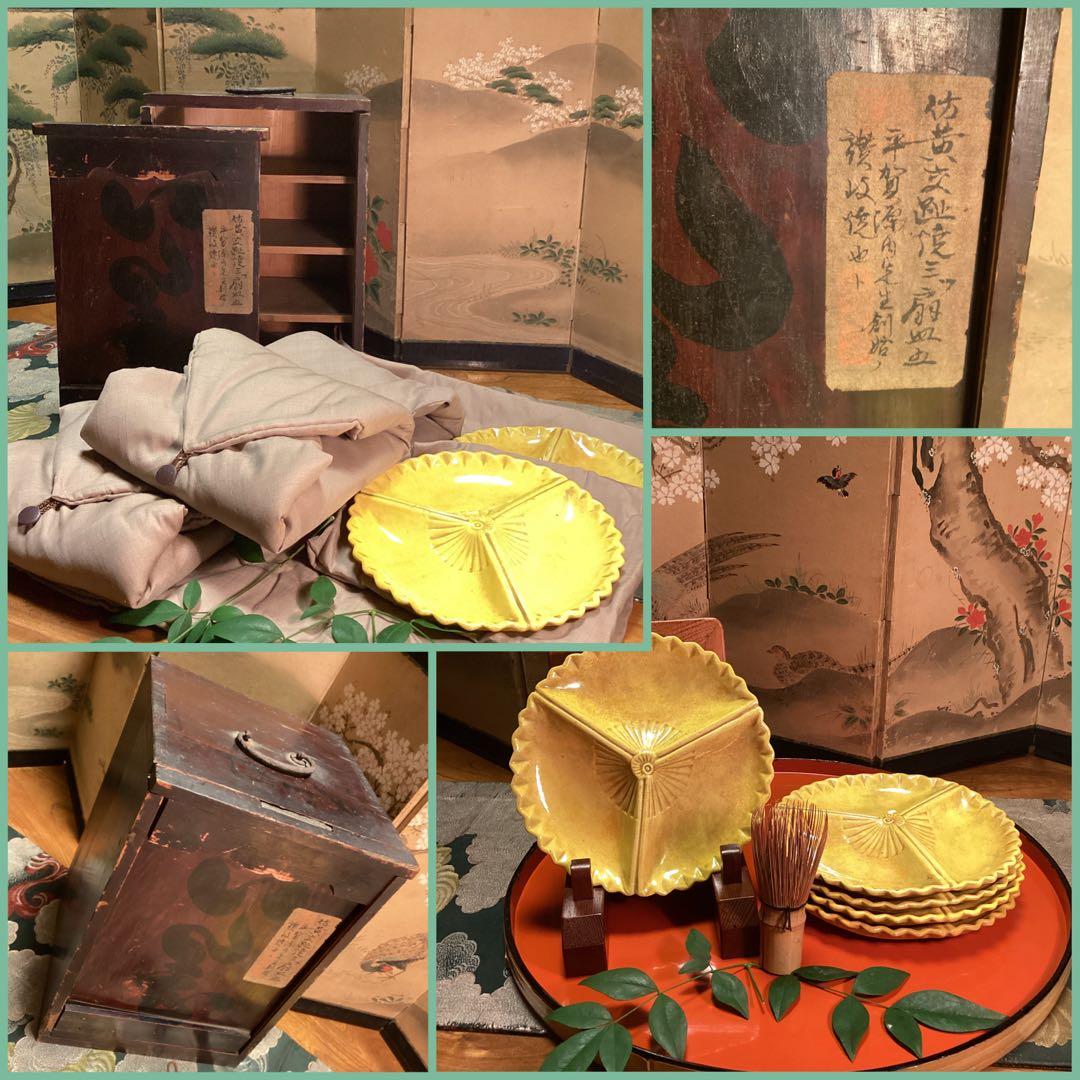 【特別出品】　懐石道具　黄交趾焼　源内焼　三つ扇皿　　５枚揃　供箱 特別出品】 懐石道具 黄交趾焼 源内焼 三つ扇皿 5枚揃 供箱 - メルカリ