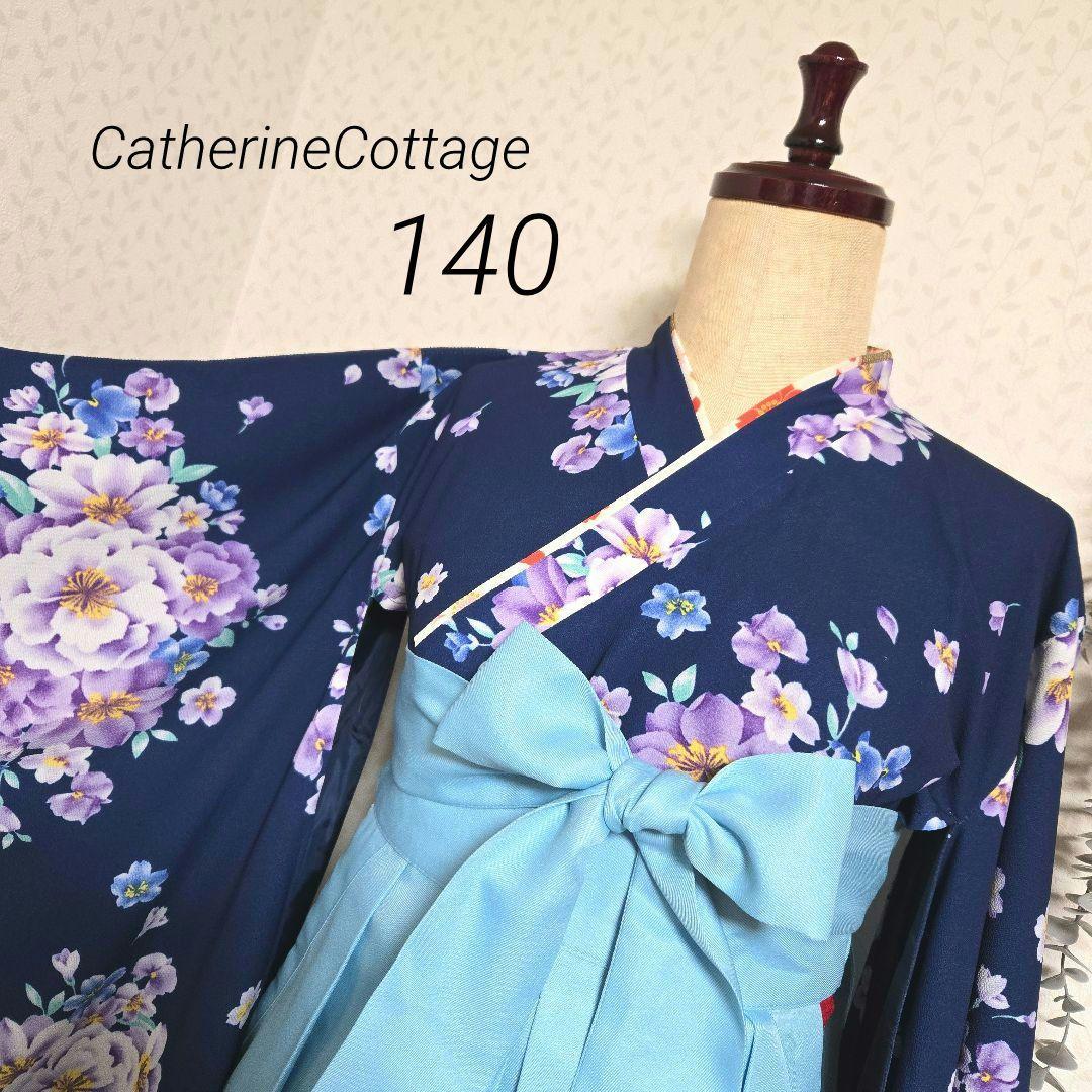 専用 美品 キャサリンコテージ 袴セット 140 紺和柄 水色袴 花柄 卒服