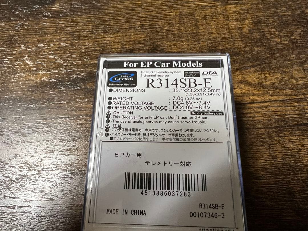 Futaba 4GRS 2.4GHz RC送信機 中古新品受信機R314SB-E