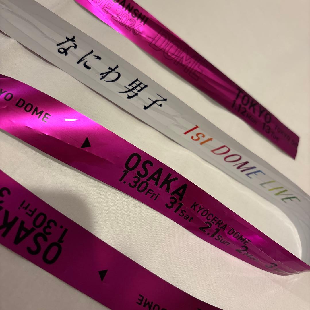 なにわ男子 1st DOME LIVE 'VoyAGE' 銀テープ 道枝駿佑 - メルカリ